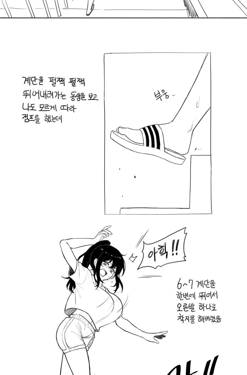 음침한 친누나랑 영화보는.manwha - 이미지 5