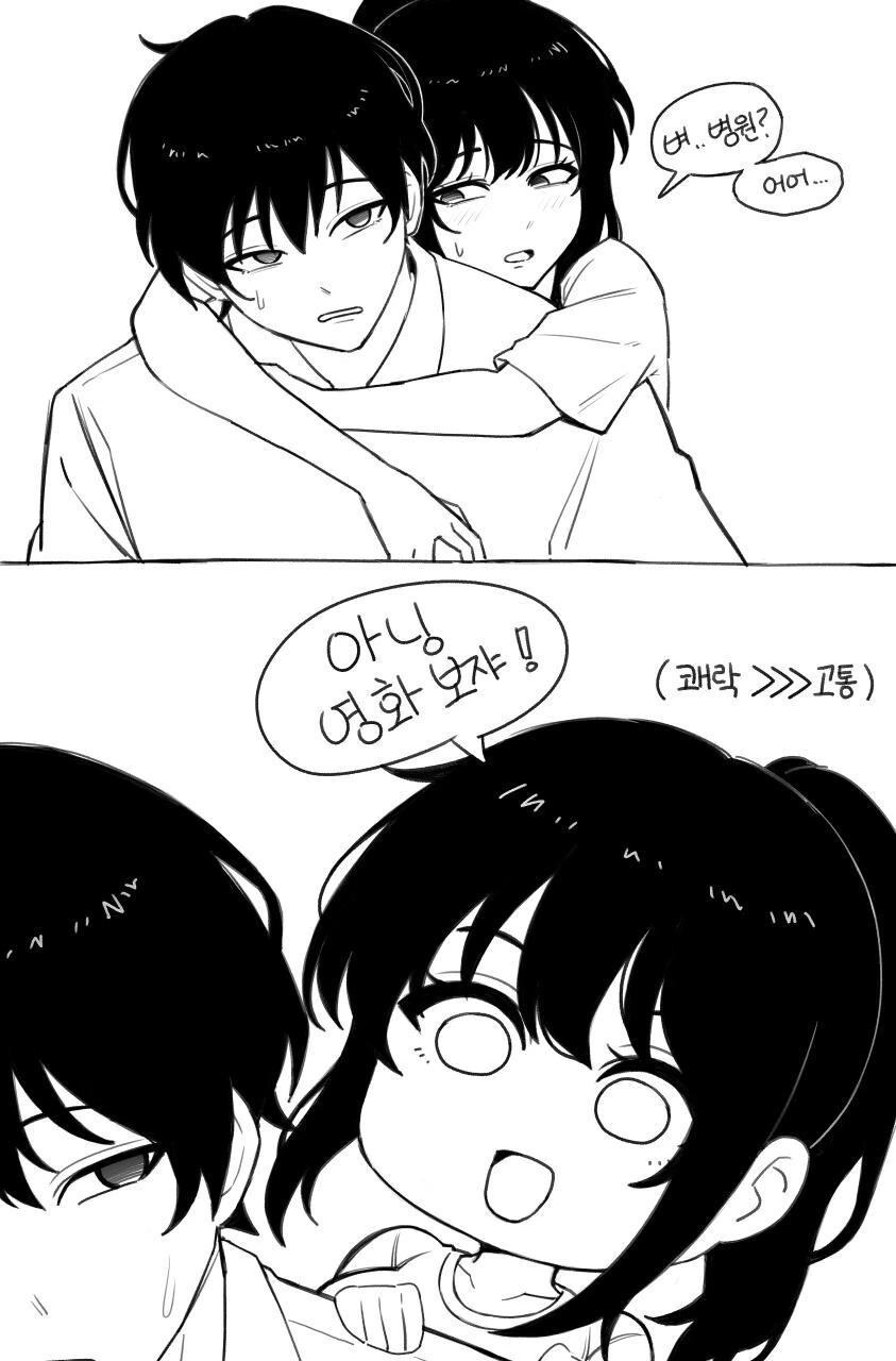 음침한 친누나랑 영화보는.manwha - 이미지 10