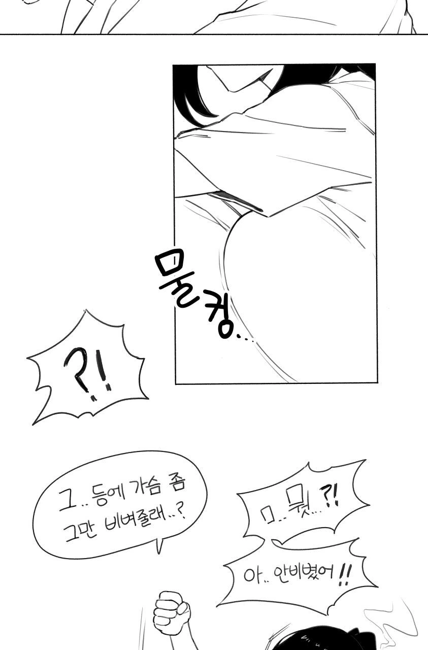 음침한 친누나랑 영화보는.manwha - 이미지 13