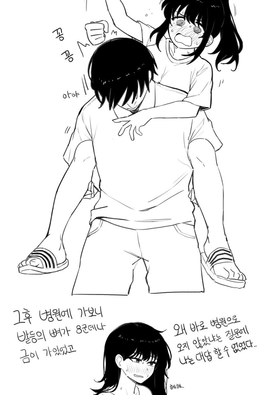 음침한 친누나랑 영화보는.manwha - 이미지 14