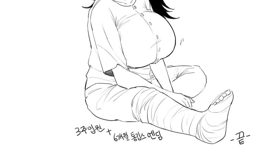 음침한 친누나랑 영화보는.manwha - 이미지 15