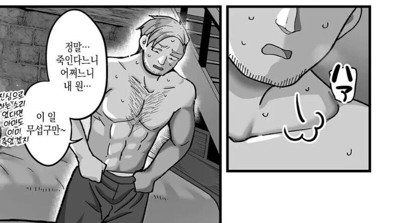 서비스 정신이 투철한 사나이.manwha