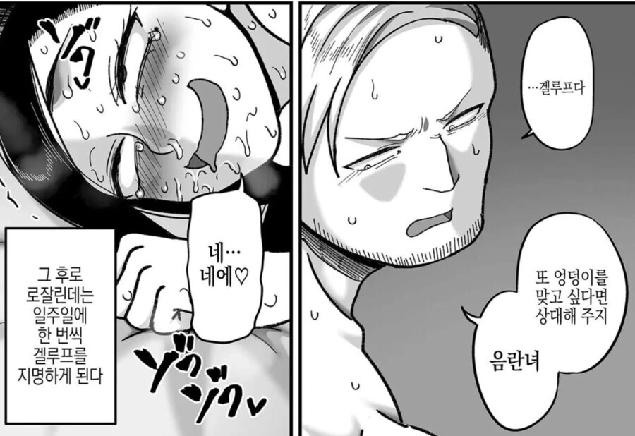 서비스 정신이 투철한 사나이.manwha - 이미지 3