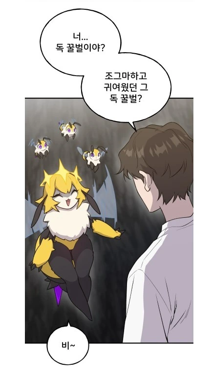 나도 알을 낳을수 있게 된거야!