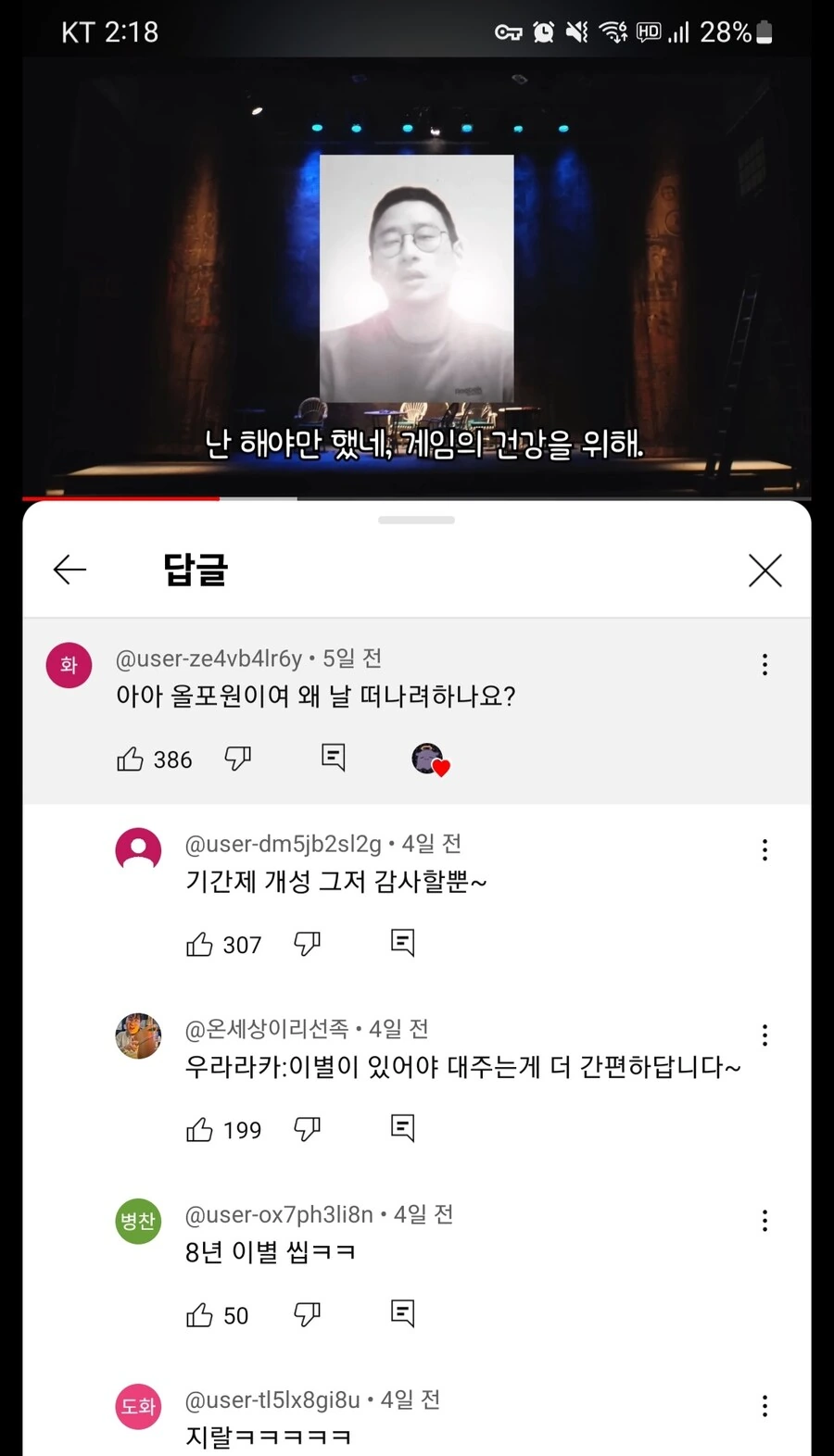히로아카) AI신창섭보고 있다가 느닷없이 처맞음