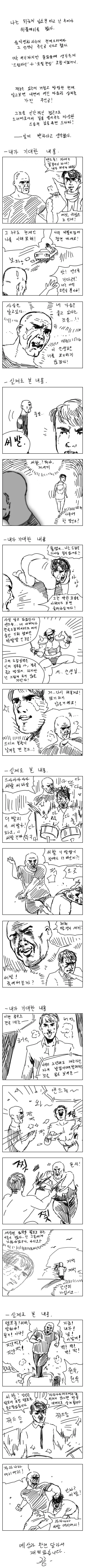 위플래시 감상한 만화.jpeg