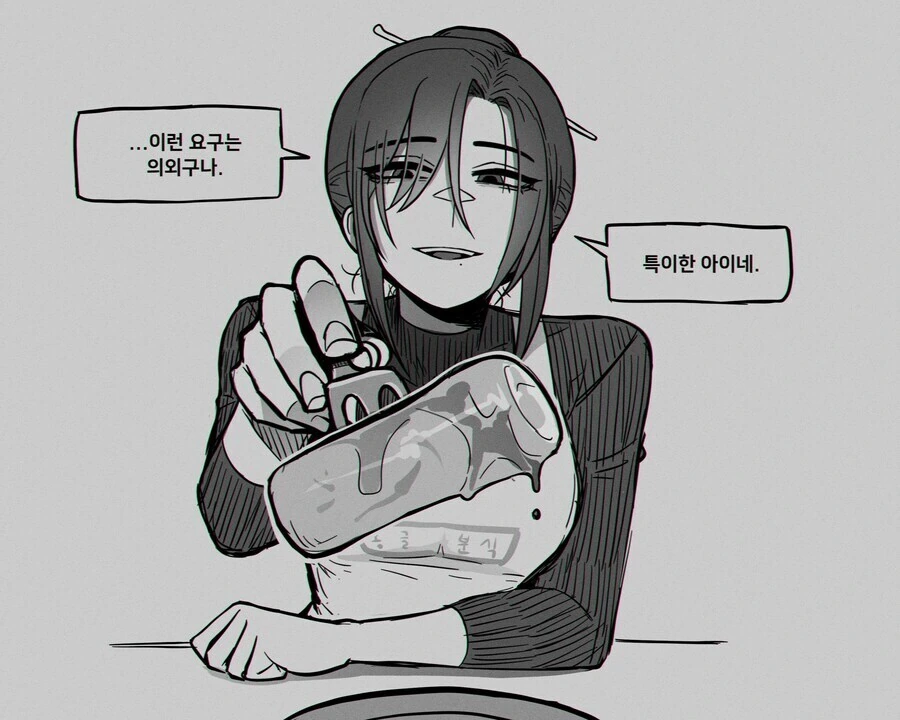 분식집 유부녀 만화 - 이미지 2