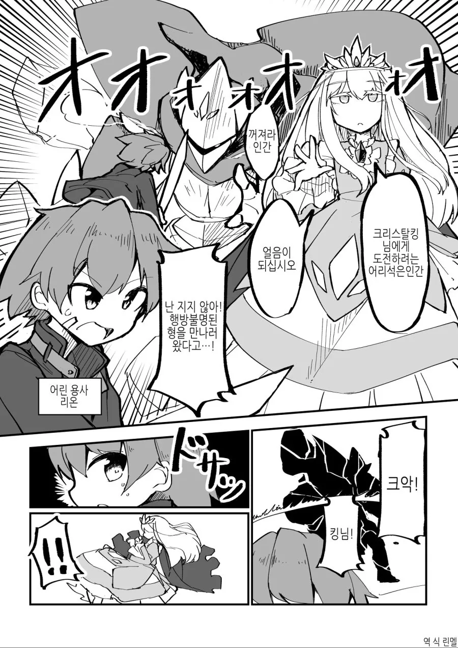 용사가 행방불명된 가족을 찾은.MANGA