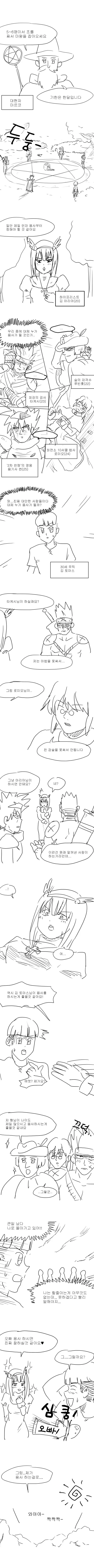 용사님 조별과제 절망편.manhwa