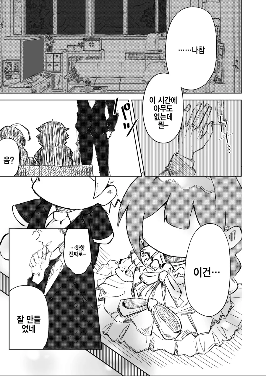 [@] 프로듀서 인형 만드는 치유키.manhwa - 이미지 3