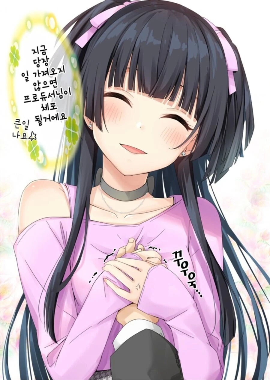 @) 후유코 빡치다