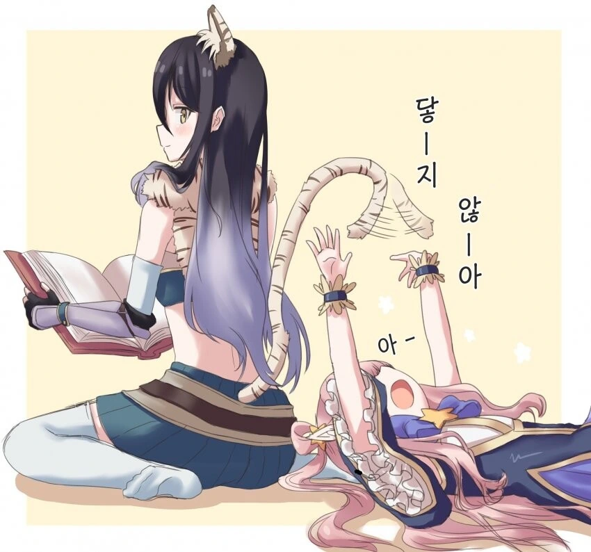 [프리코네] 꼬리로 하츠네와 놀아주는 시오리.manhwa
