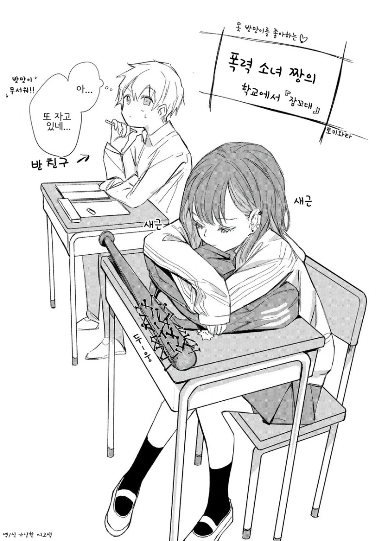 무서운 소녀.Manga - 이미지 2