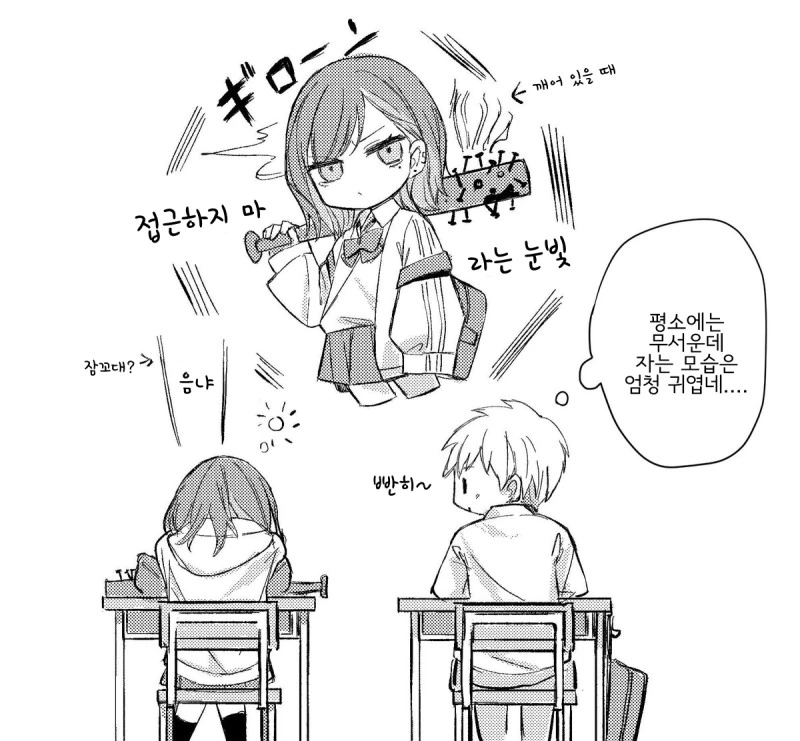 무서운 소녀.Manga - 이미지 3