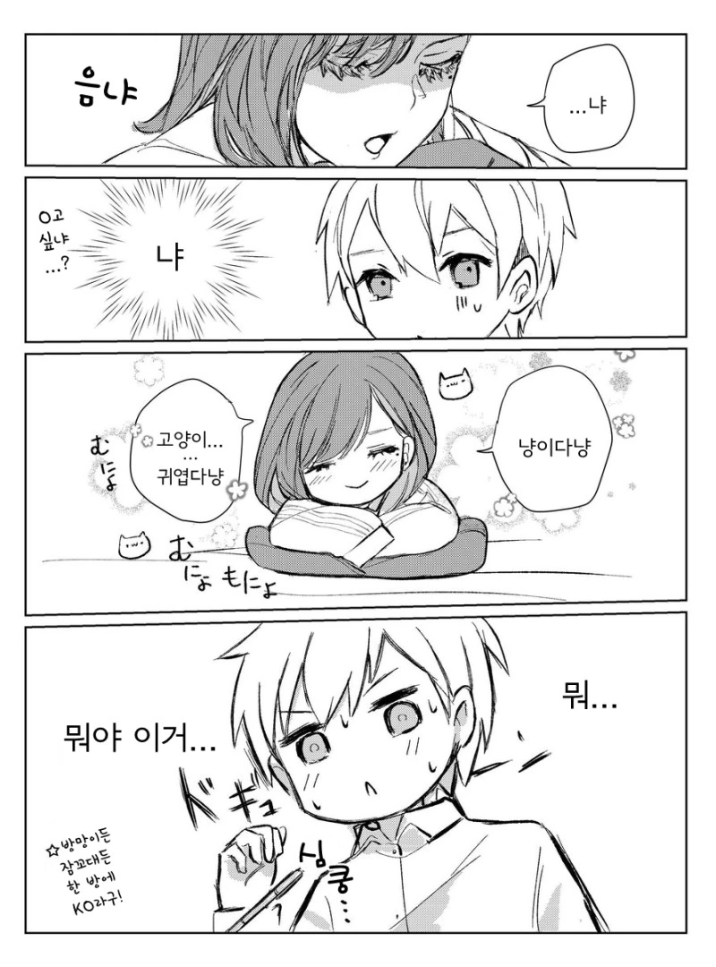 무서운 소녀.Manga - 이미지 4