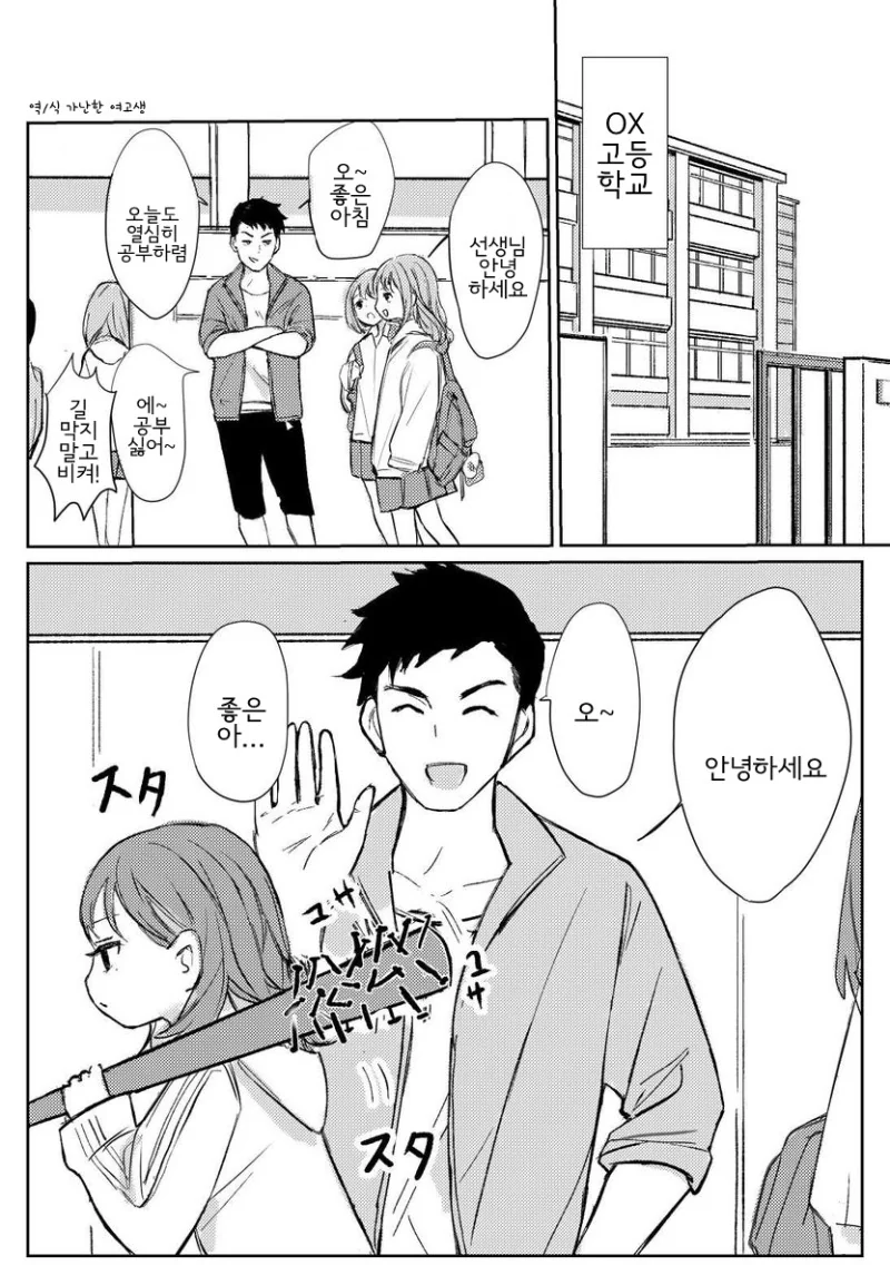 무서운 소녀.Manga - 이미지 7