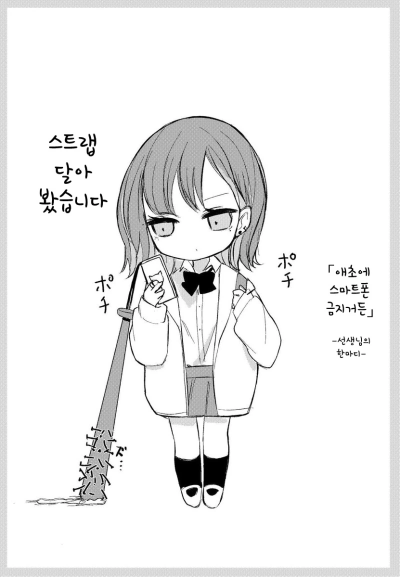 무서운 소녀.Manga - 이미지 9