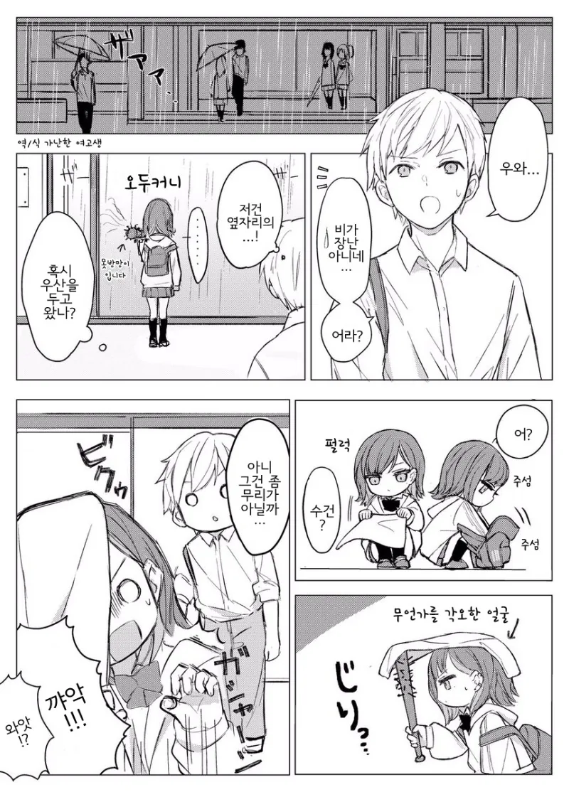 무서운 소녀.Manga - 이미지 10