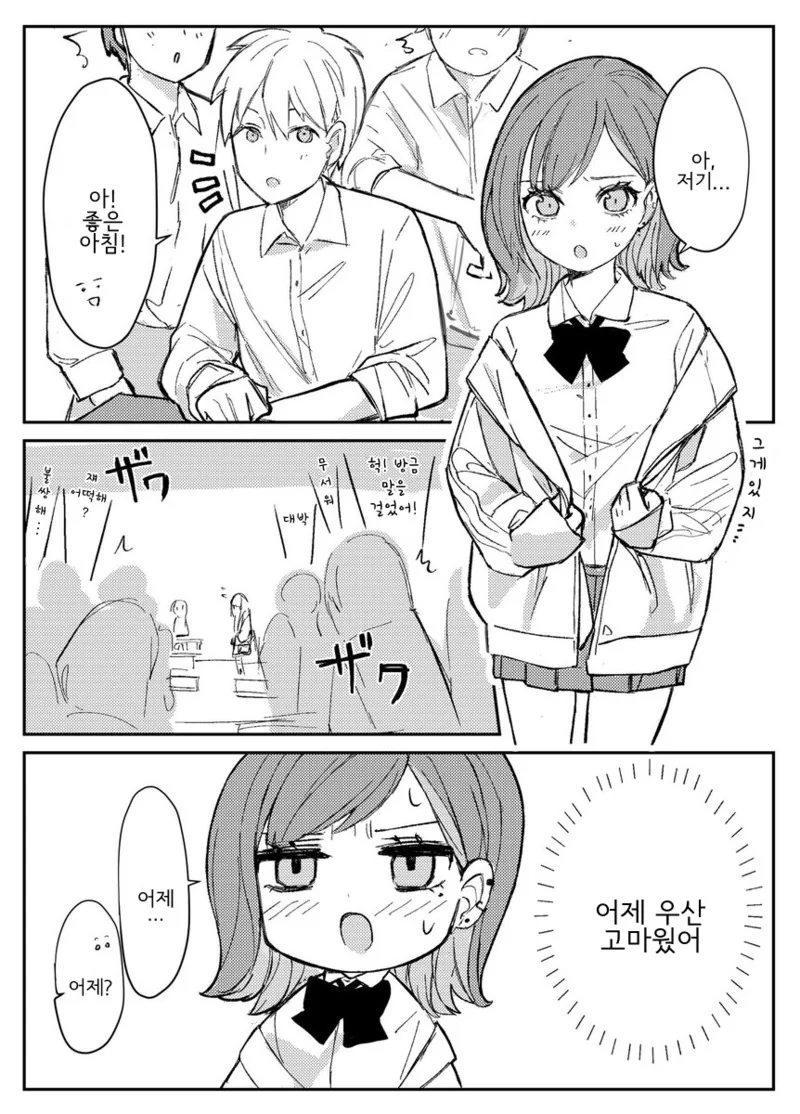 무서운 소녀.Manga - 이미지 17