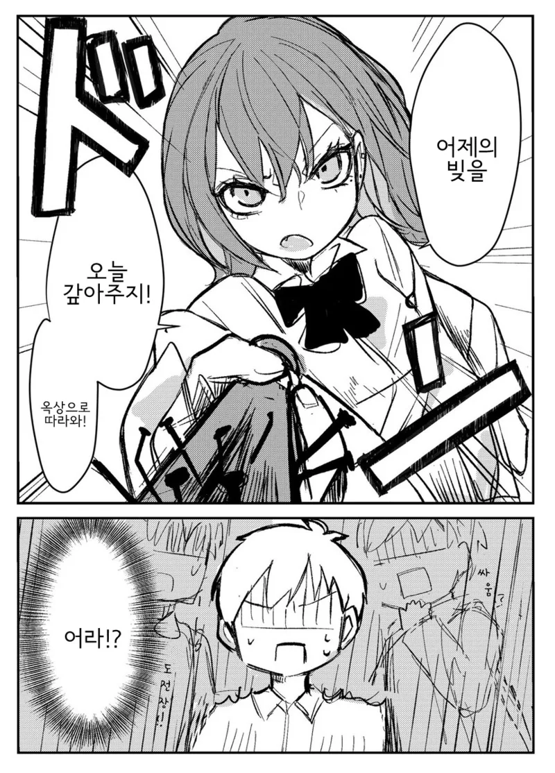 무서운 소녀.Manga - 이미지 18