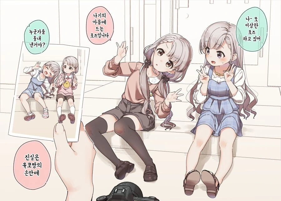 [@] 포즈 취하는.manhwa