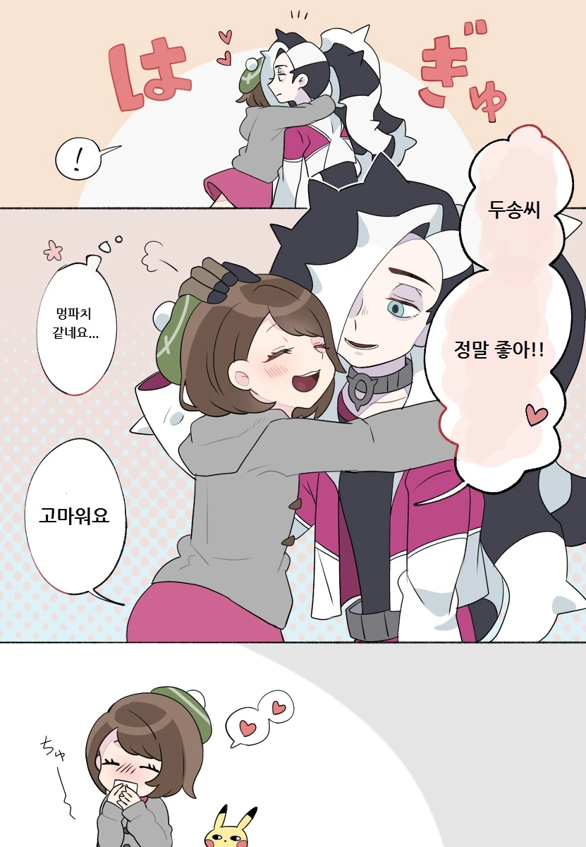 푸키먼 핫산) 두송 방순이 만화 - 이미지 5