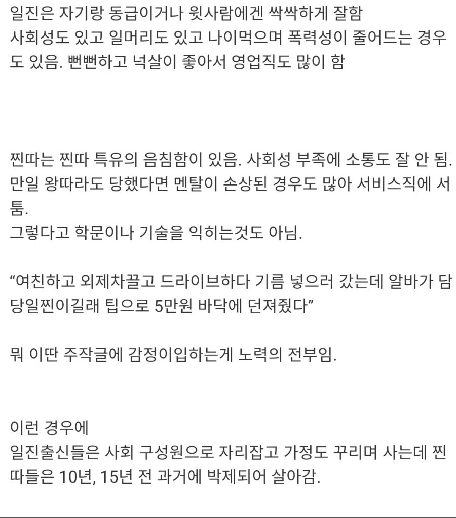 찐X 특징 만화..