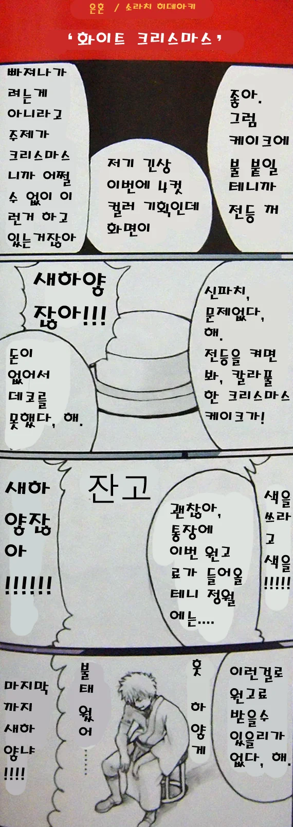 은혼 풀컬러 연재본.manga