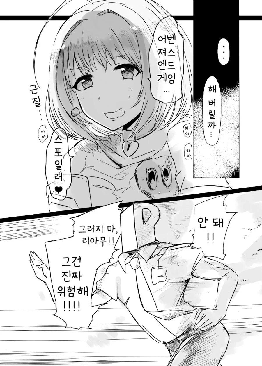 @) 리아무쟝 계정 터지는 만화.manwha
