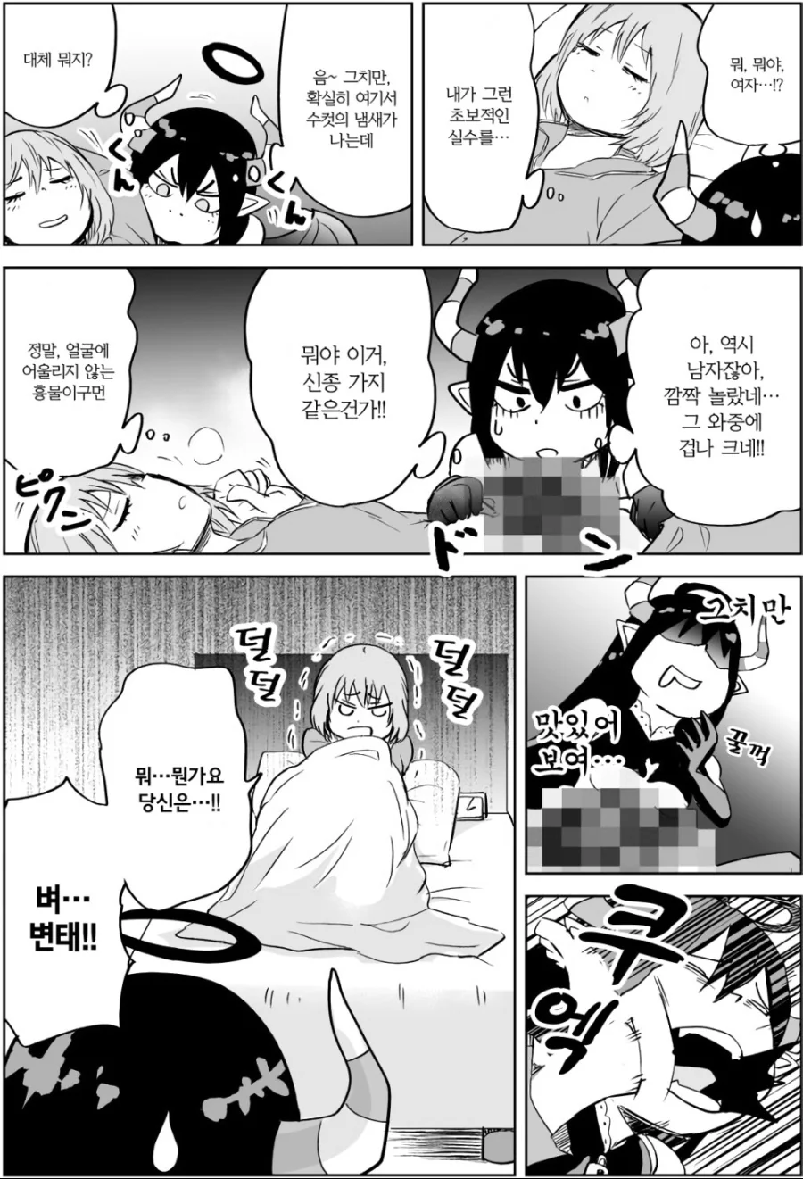 ㅇㅌㅋㄴㅋ 방에 난입하는 서큐버스.manhwa - 이미지 2
