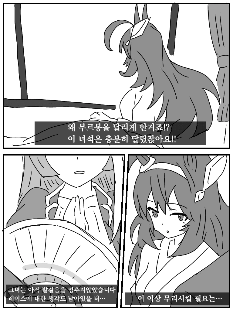 [말딸] 눈물의 저편.manhwa