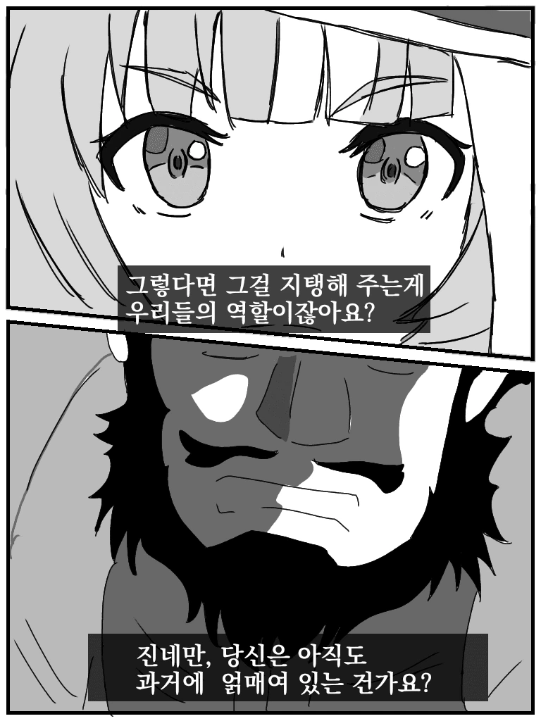 [말딸] 눈물의 저편.manhwa - 이미지 2