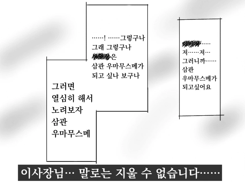 [말딸] 눈물의 저편.manhwa - 이미지 3