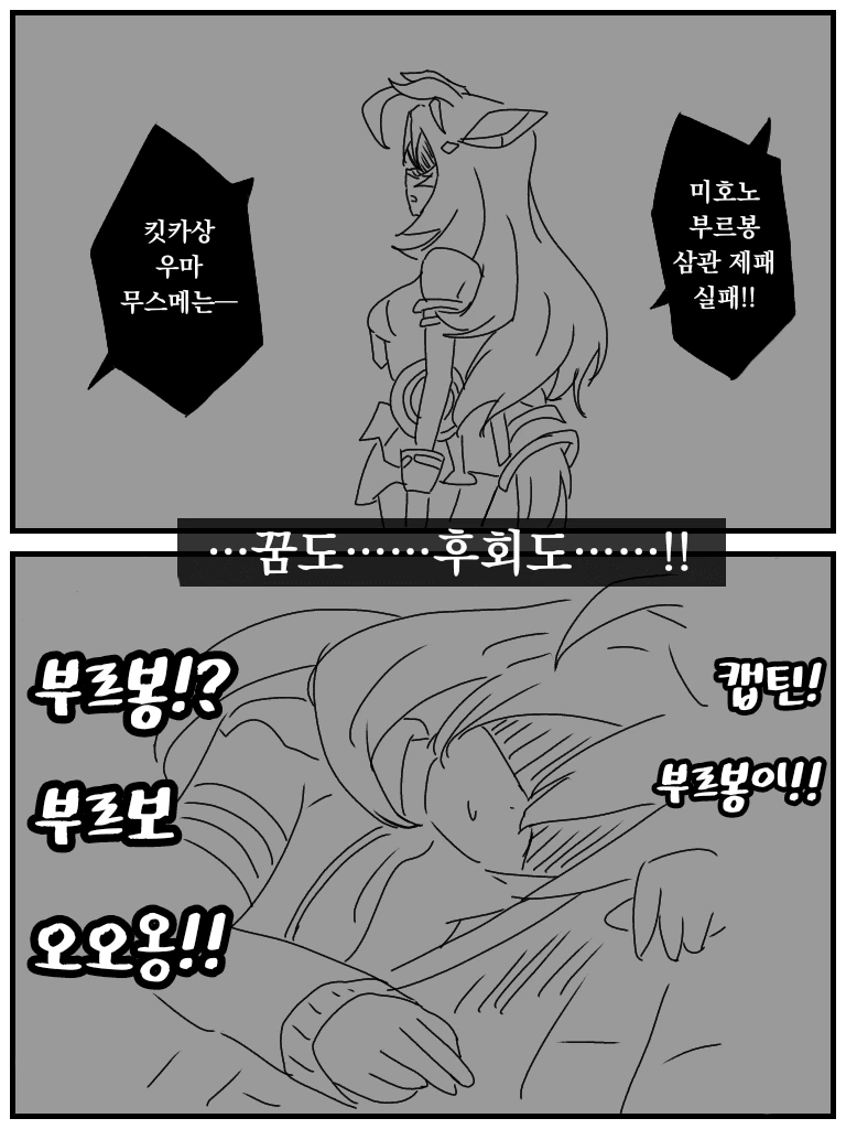 [말딸] 눈물의 저편.manhwa - 이미지 4