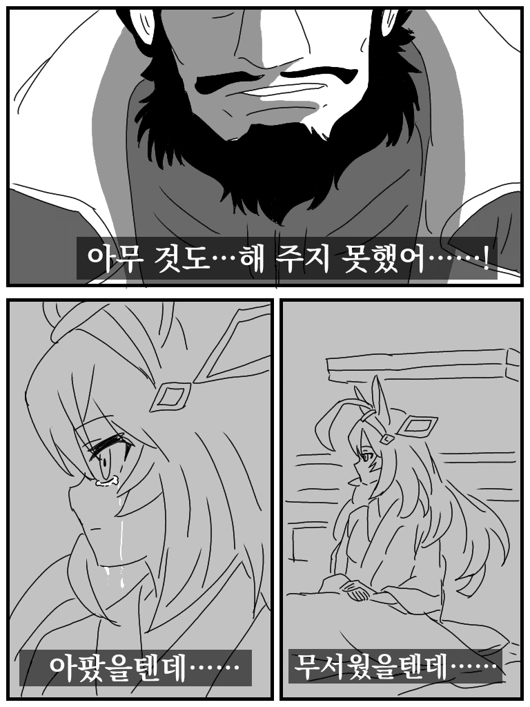 [말딸] 눈물의 저편.manhwa - 이미지 5