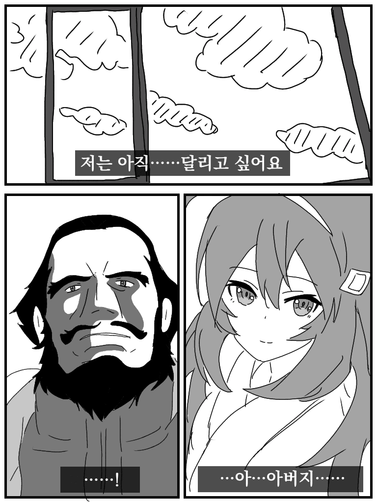[말딸] 눈물의 저편.manhwa - 이미지 6