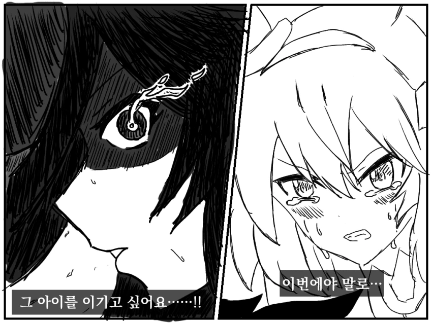 [말딸] 눈물의 저편.manhwa - 이미지 7