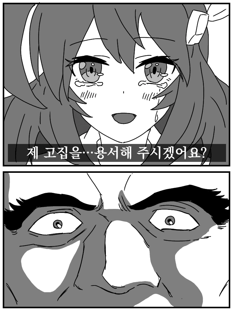 [말딸] 눈물의 저편.manhwa - 이미지 8