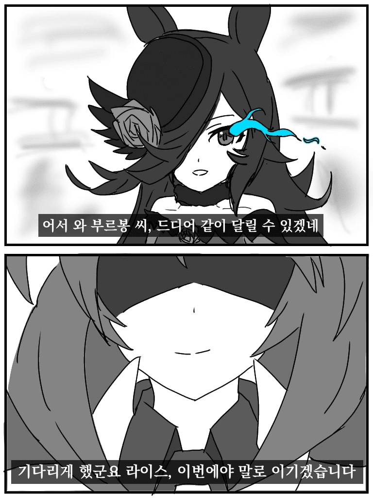 [말딸] 눈물의 저편.manhwa - 이미지 10