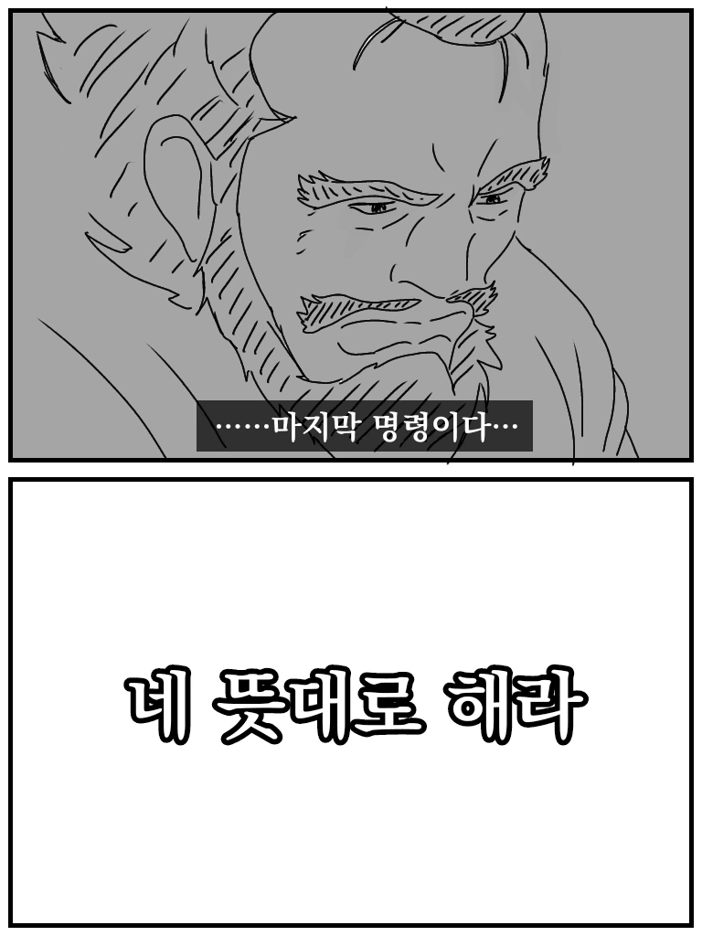 [말딸] 눈물의 저편.manhwa - 이미지 11