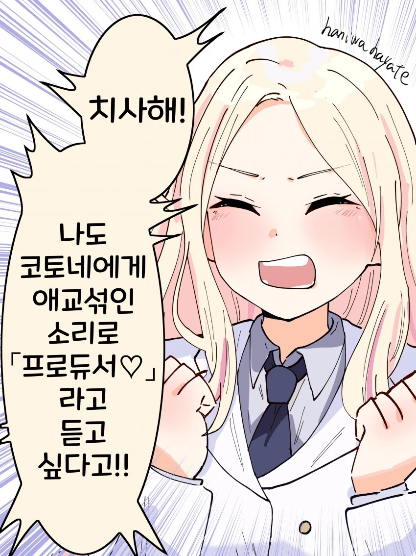 [@] 치사해