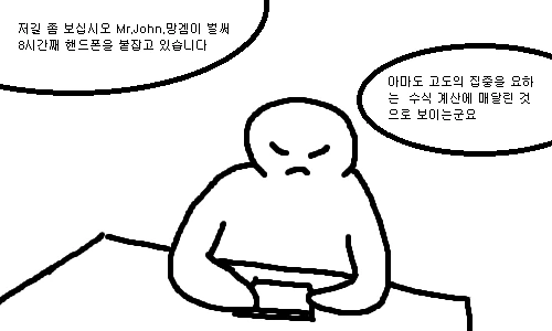 망겜전문가 에픽세븐편.manhwa