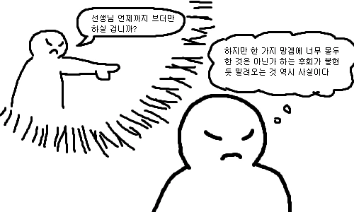 망겜전문가 에픽세븐편.manhwa - 이미지 3