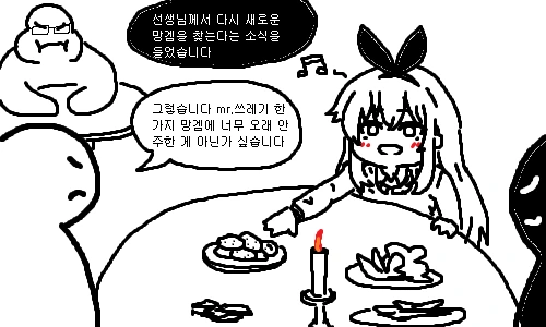 망겜전문가 에픽세븐편.manhwa - 이미지 6