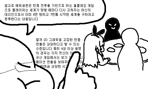 망겜전문가 에픽세븐편.manhwa - 이미지 7