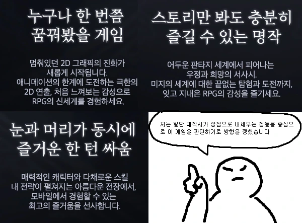 망겜전문가 에픽세븐편.manhwa - 이미지 9
