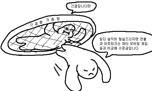 망겜전문가 에픽세븐편.manhwa - 이미지 10