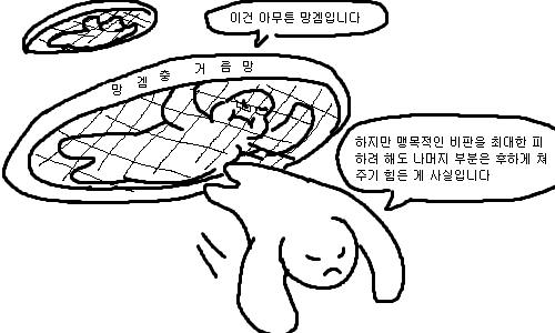 망겜전문가 에픽세븐편.manhwa - 이미지 11