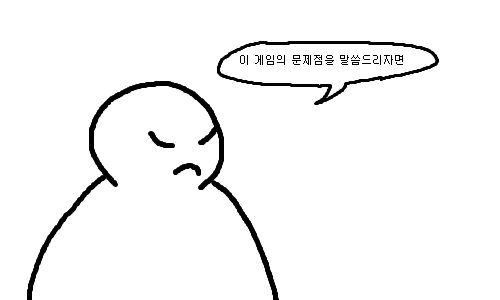 망겜전문가 에픽세븐편.manhwa - 이미지 12