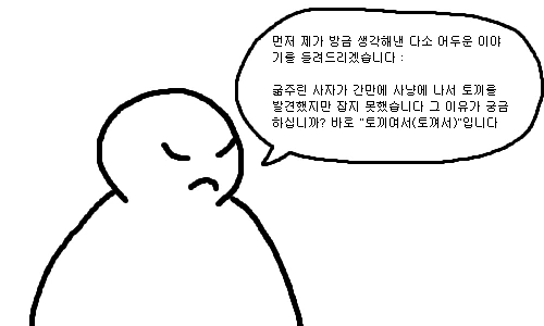 망겜전문가 에픽세븐편.manhwa - 이미지 13